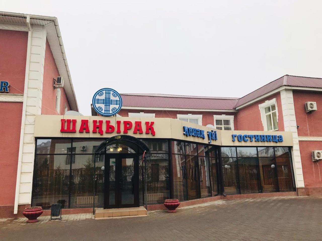 Гостиница Шанырак Kyzylorda Exterior photo